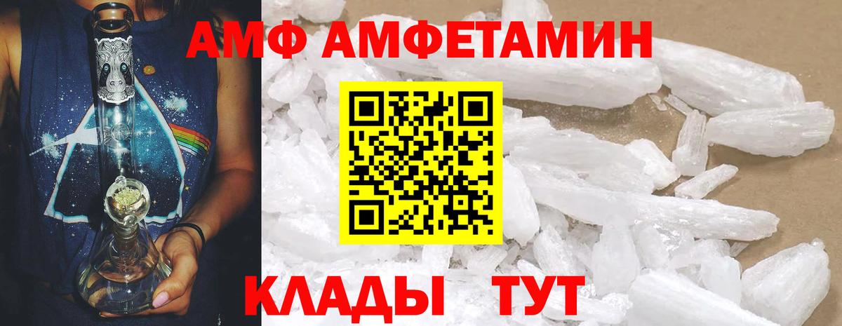 АМФ  hydra ссылка  Бердск  Amphetamine 97%  Вход с VPN  АМФЕТАМИН 