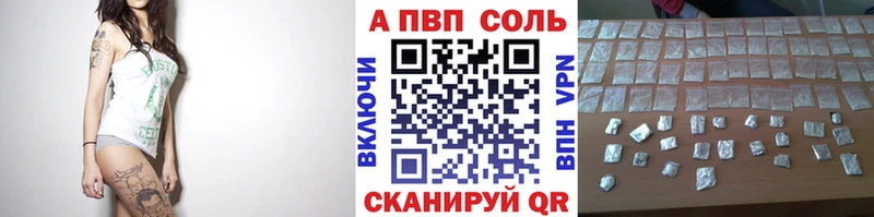 А ПВП Crystall  цены   Бердск 
