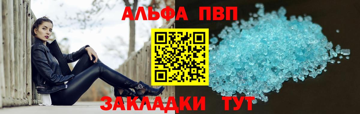 A PVP VHQ Бердск