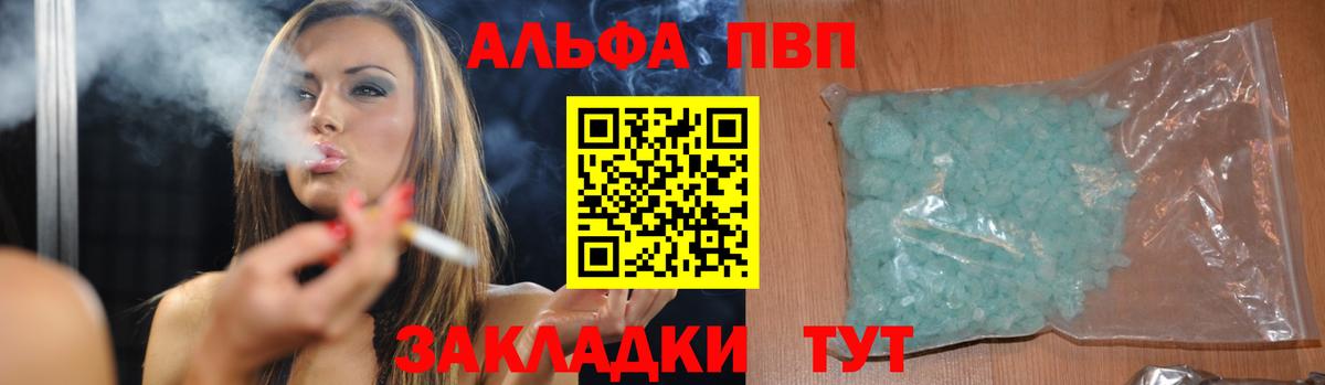 Alfa_PVP Crystall  А ПВП  Бердск  Alfa_PVP Соль  Alpha PVP СК 