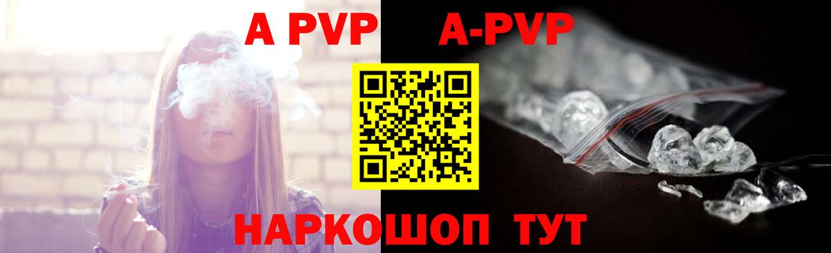 Бердск  A PVP Crystall  Вход с VPN 