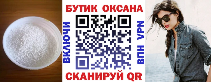 БУТИРАТ бутандиол  Бердск 