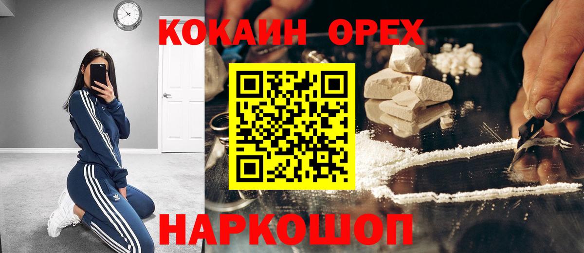 COCAIN 97% Бердск