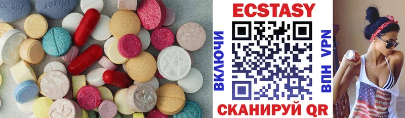 Ecstasy 280мг Бердск