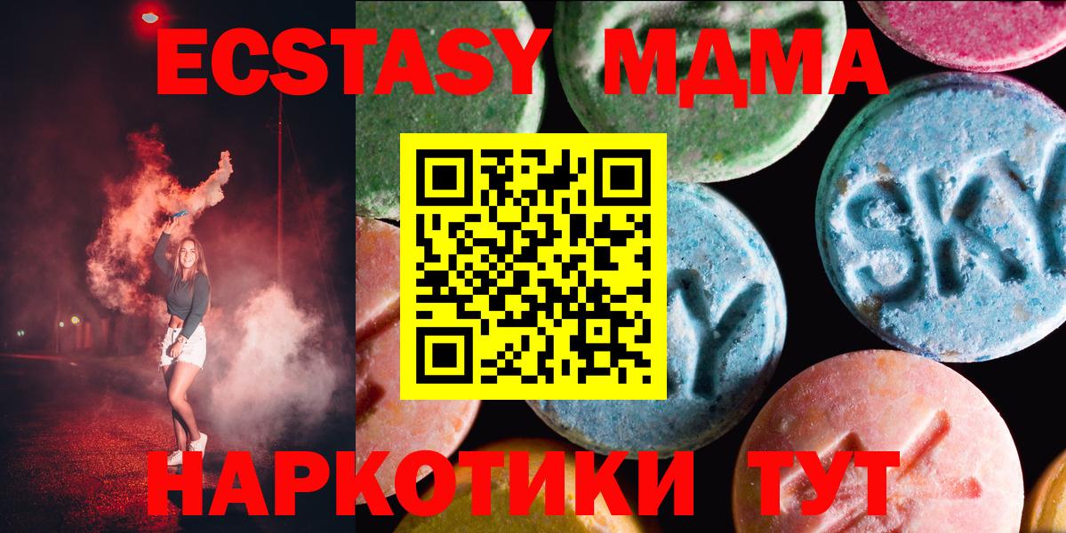 Бердск  ЭКСТАЗИ Дубай  Вход с VPN 