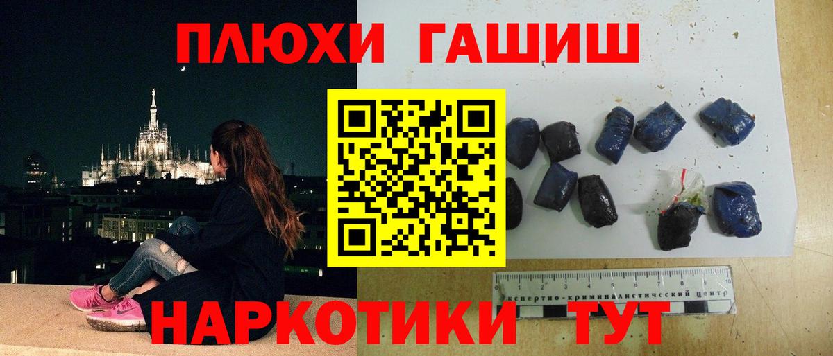 ГАШИШ убойный  Гашиш AMNESIA HAZE  ГАШИШ  Вход с VPN  Бердск 