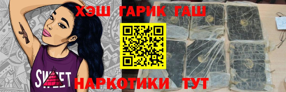 Бутират Бердск