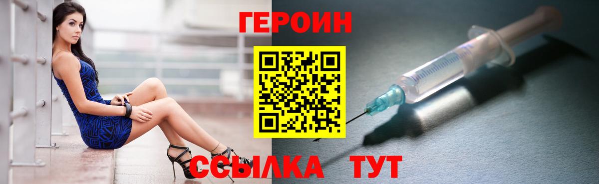 ГЕРОИН Афган  Бердск 