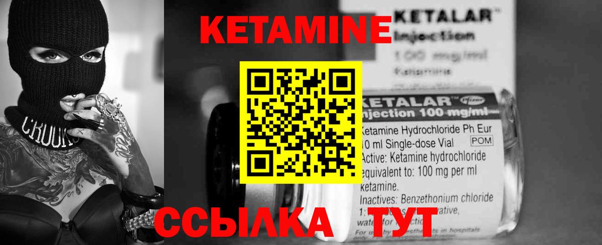 Бердск  КЕТАМИН VHQ  даркнет наркотические препараты  Вход с VPN 