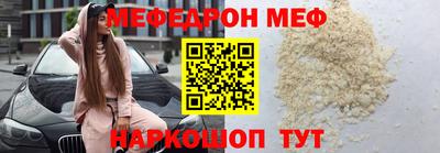 меф Аргун