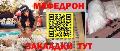 меф Аргун