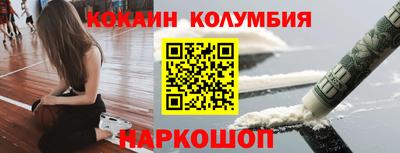кокаин Апшеронск