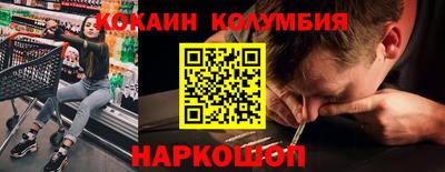 кокаин колумбия Апрелевка