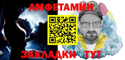 амфетамин Апшеронск