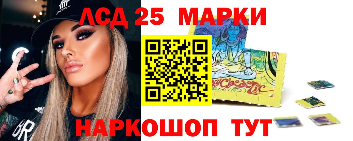 Бердск  Лсд 25 экстази ecstasy  ЛСД экстази кислота  Вход с VPN 
