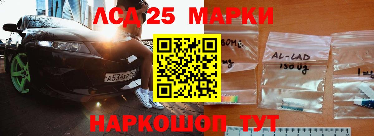 Лсд 25 экстази кислота Бердск
