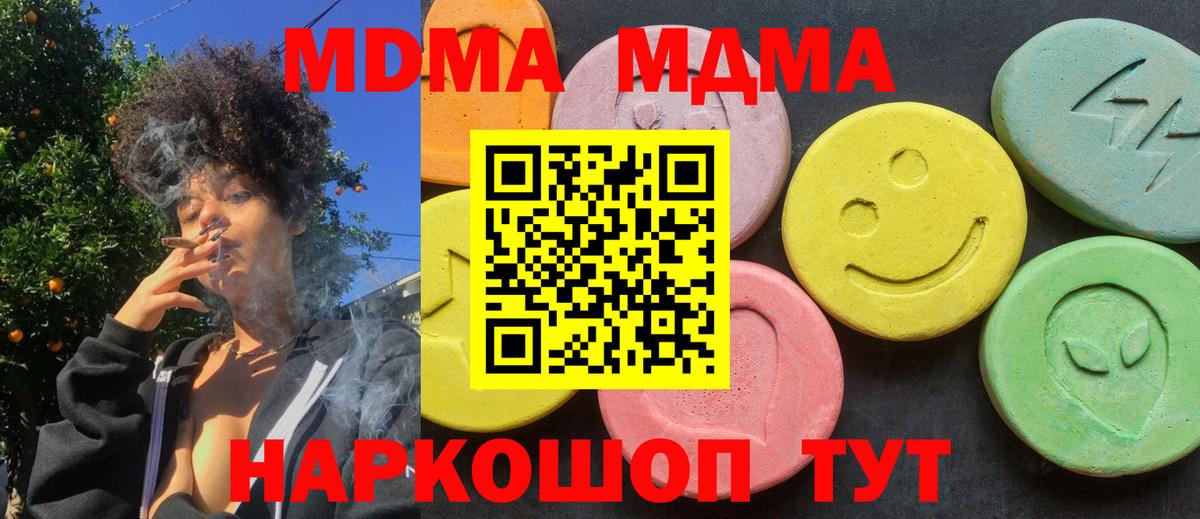 MDMA VHQ Бердск