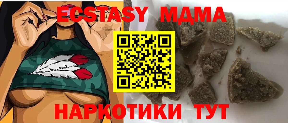 МДМА молли  Бердск  MDMA кристаллы 