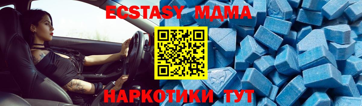 МДМА кристаллы Бердск