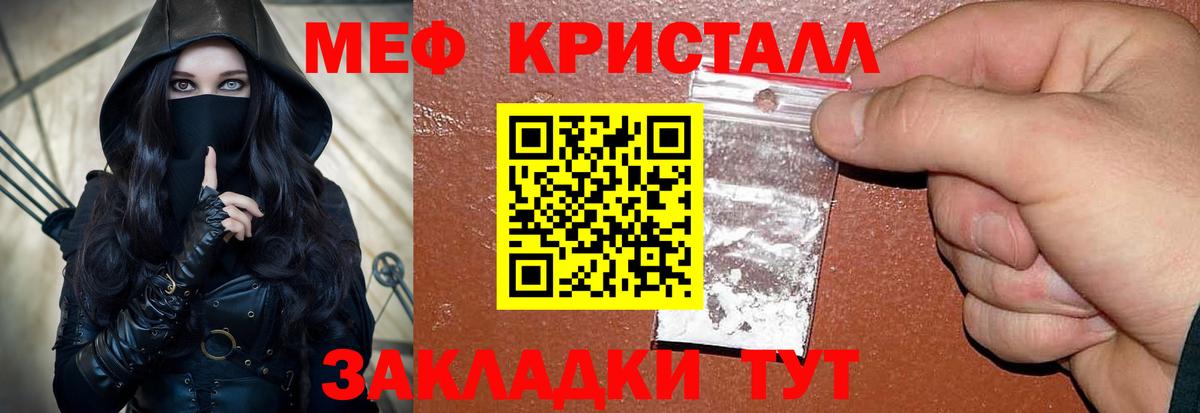 МЕФ  Бердск  Меф  МЯУ-МЯУ VHQ  Меф кристаллы 