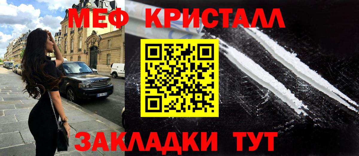Мефедрон  МЕФ VHQ  Вход с VPN  МЕФ  Бердск  МЕФ кристаллы 