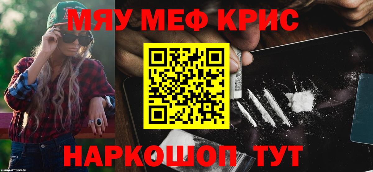 Меф  Бердск