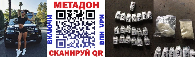 МЕТАДОН кристалл  как найти   Бердск 