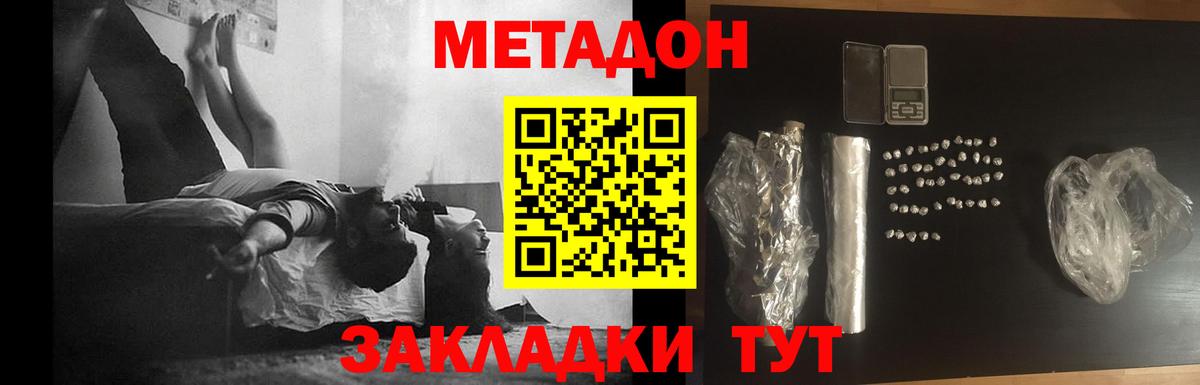 Бердск  Метадон methadone  Вход с VPN 