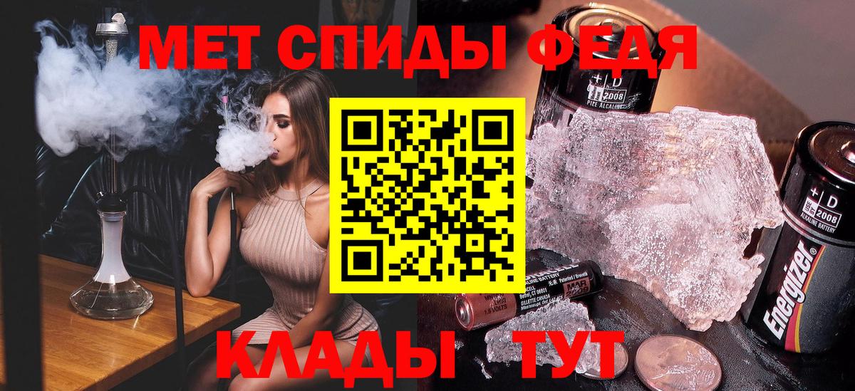 Метамфетамин винт Бердск