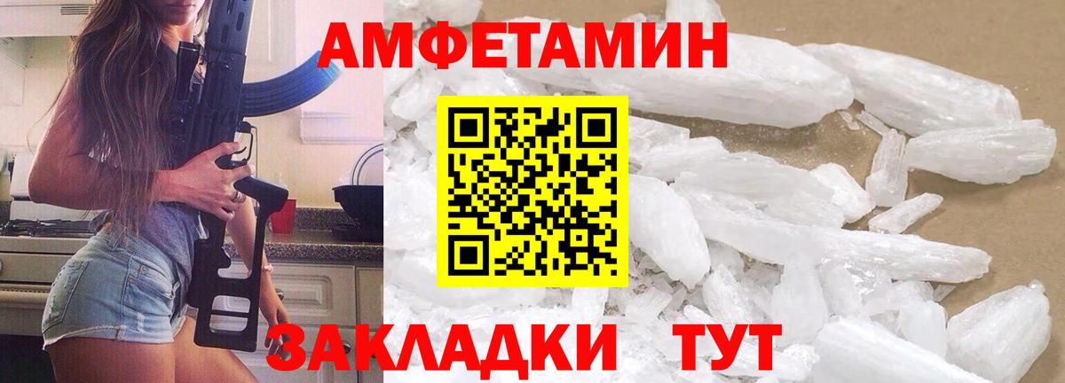 Первитин винт Бердск