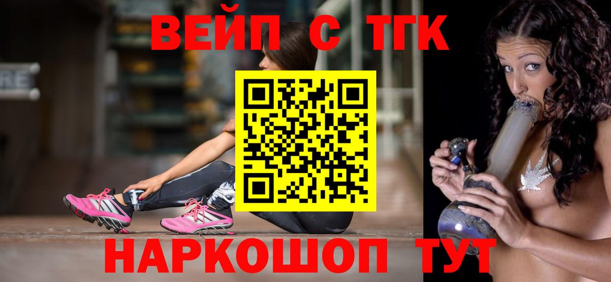 Дистиллят ТГК концентрат  ТГК вейп  кракен маркетплейс  Бердск 