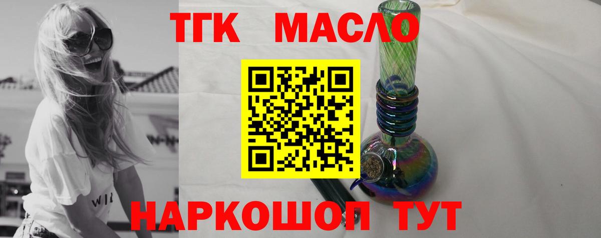 Дистиллят ТГК вейп Бердск